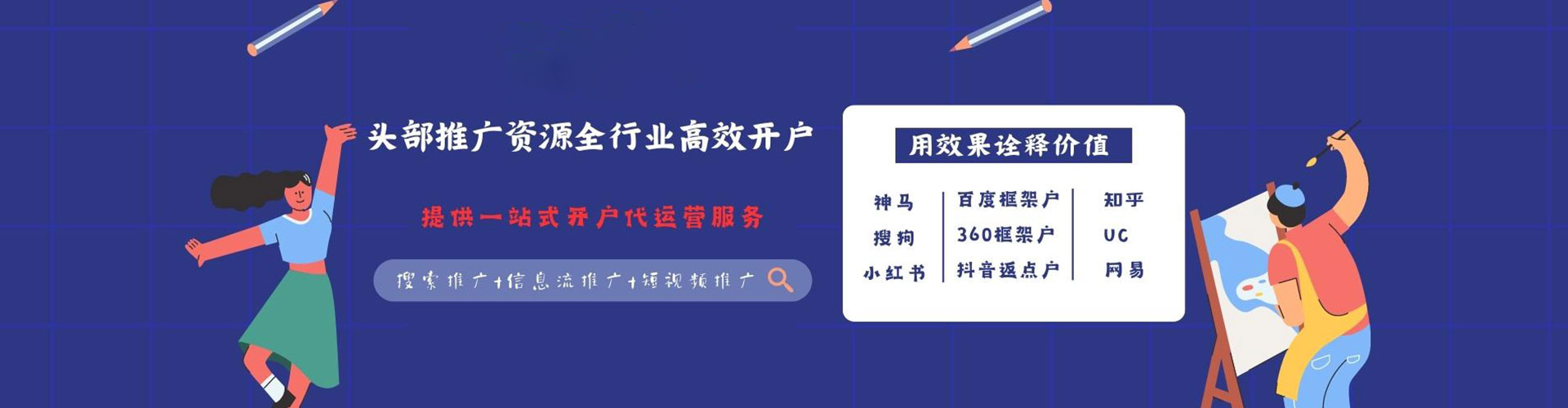 外埔百度竞价托管
